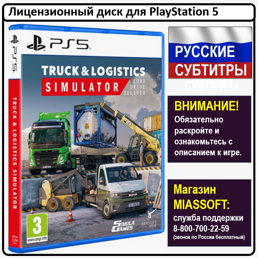 Игра Truck & Logistics Simulator (PlayStation 5, Русские субтитры)