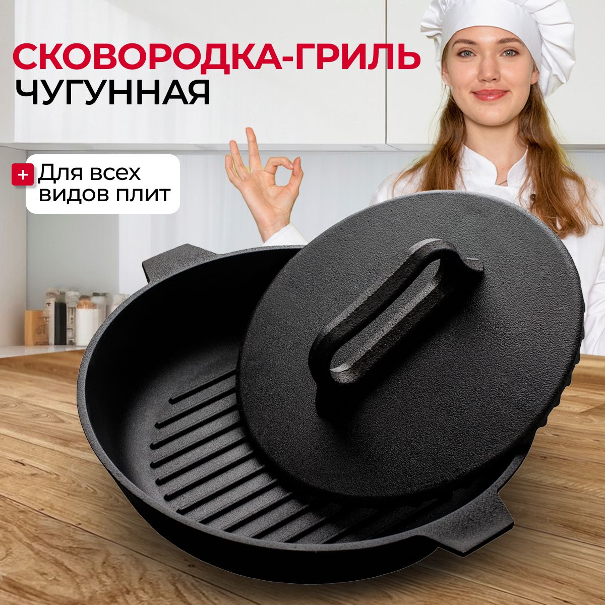 КамскаяпосудаСковорода-грилькамскаяпосуда,28см,скрышкой,сфиксированнойручкой