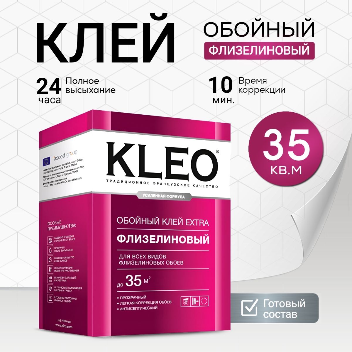 KLEO EXTRA клей для обоев на 35 кв.м, обойный клей для виниловых, бумажных, флизелиновых обоев на основе малярного флизелина, сыпучий 240 гр