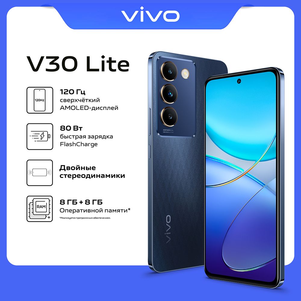 VivoСмартфонV30lite8/128ГБ,черный