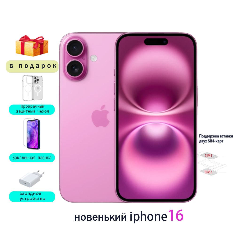 AppleСмартфонiPhone16Оригиналнеактивирован(DualSIM1+SIM2)CN8/256ГБ,розовый