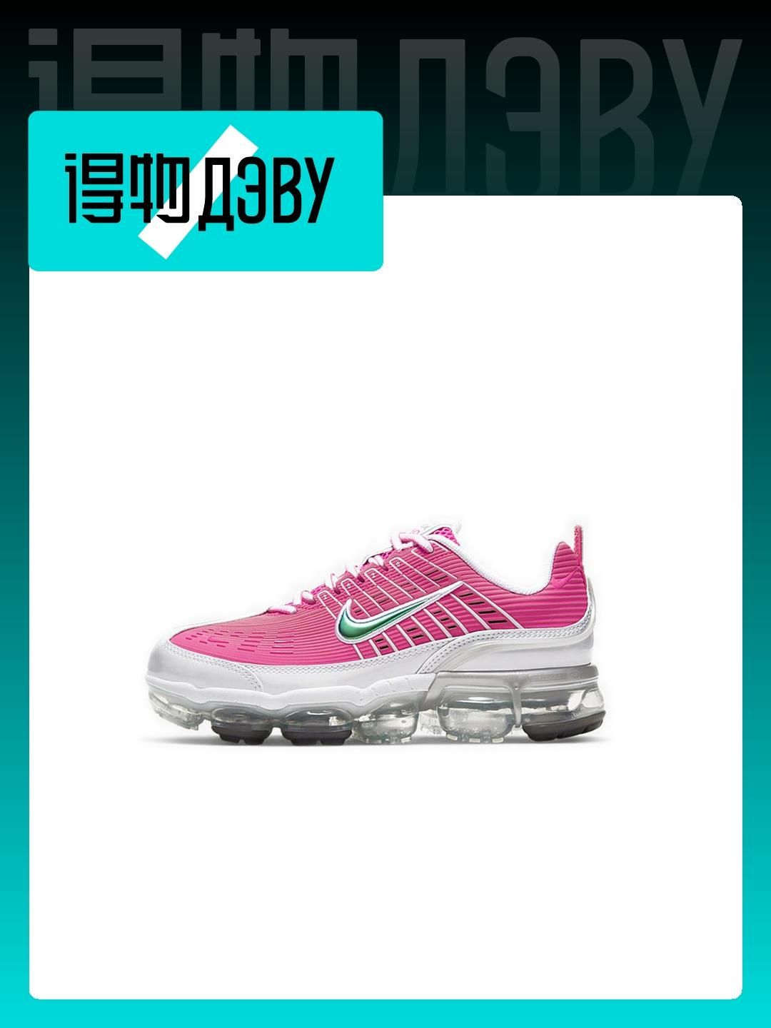 Nike air max vapormax 360 women's best sale