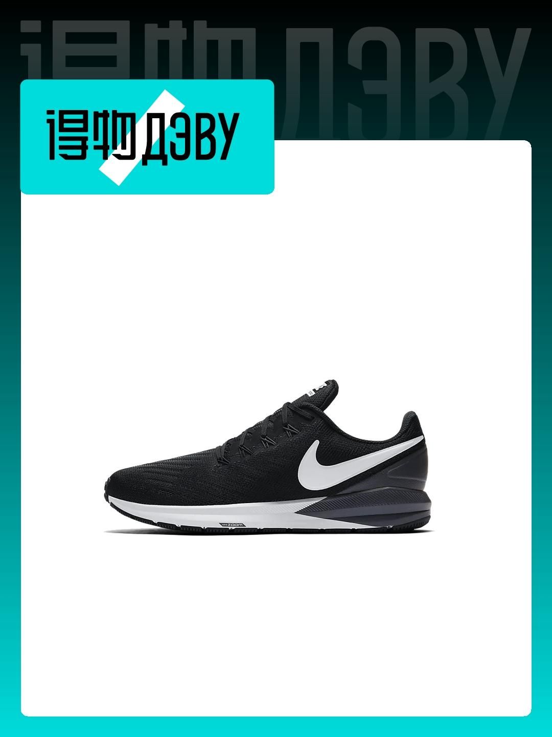 Nike men's air zoom structure 22 online