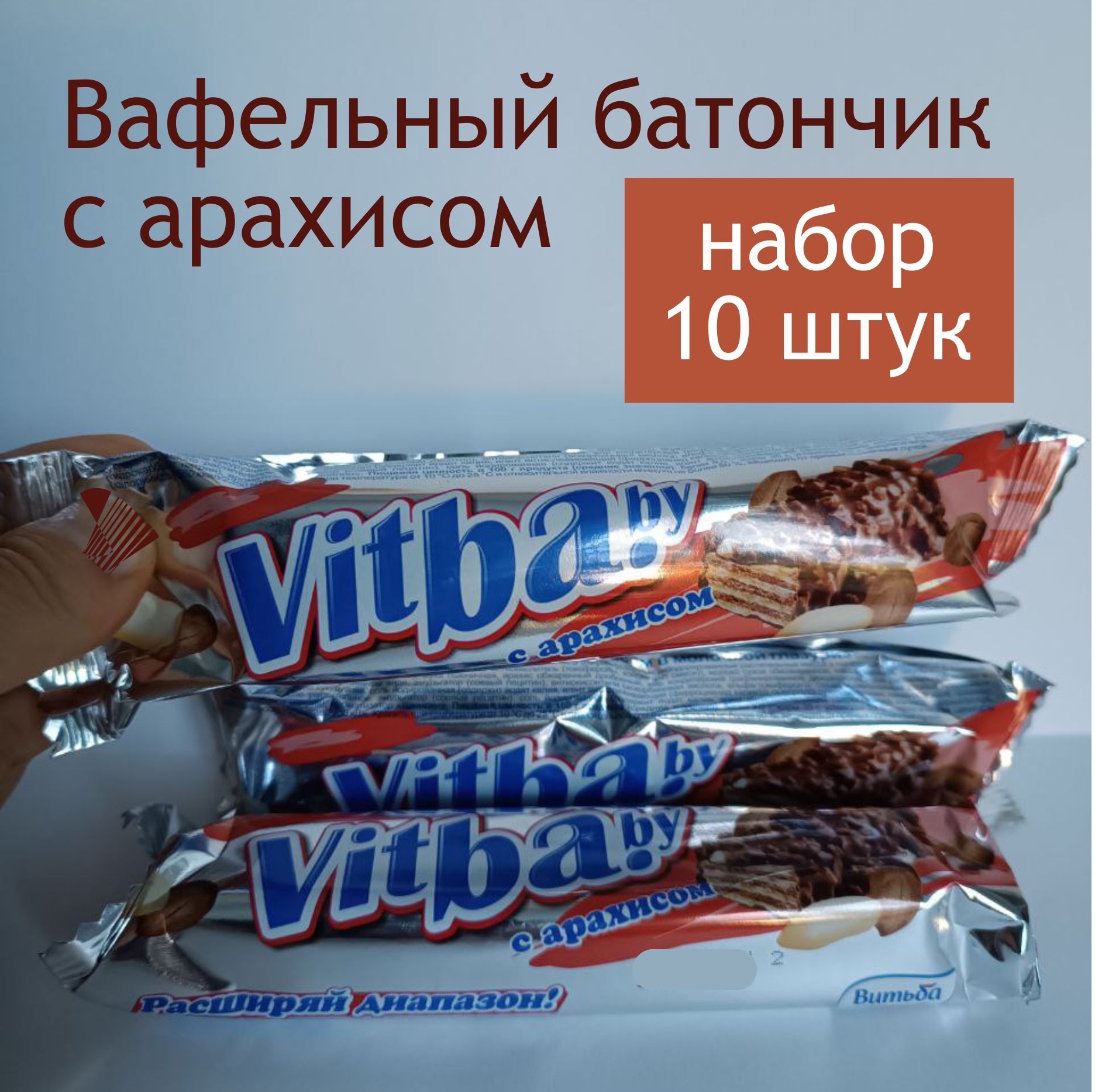 Вафельный батончик с арахисом