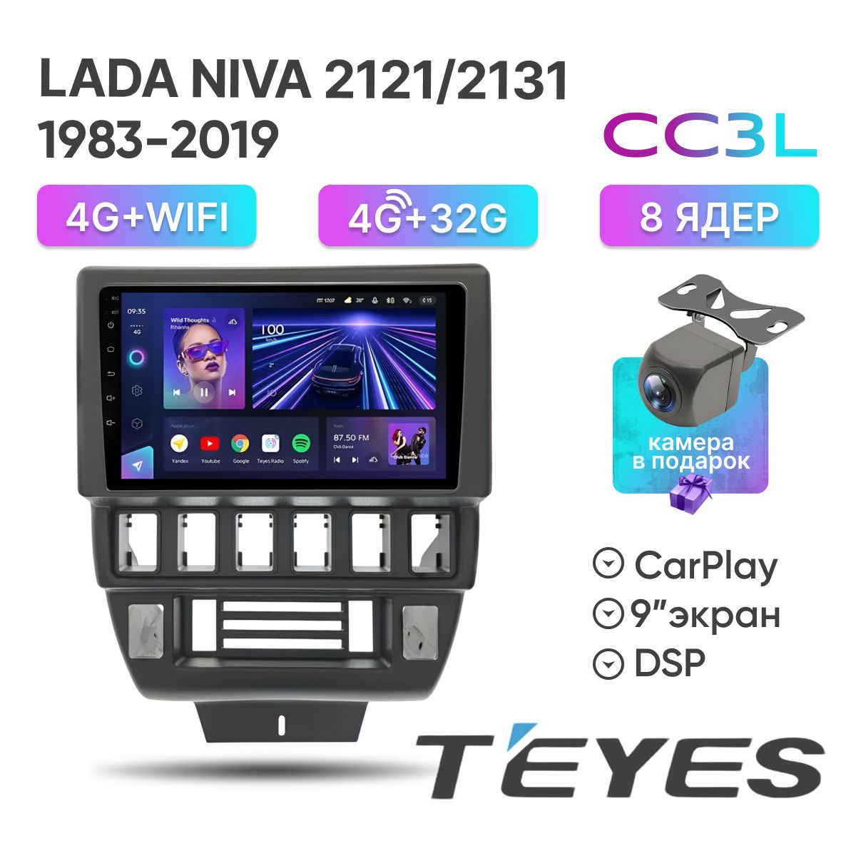 Магнитола Teyes CC3L 4/32Gb Лада Нива 2121 / 2131 Lada Niva 1983-2019 ANDROID, 8-ми ядерный процессор, IPS экран, Carplay, Android Auto, DSP, 4G