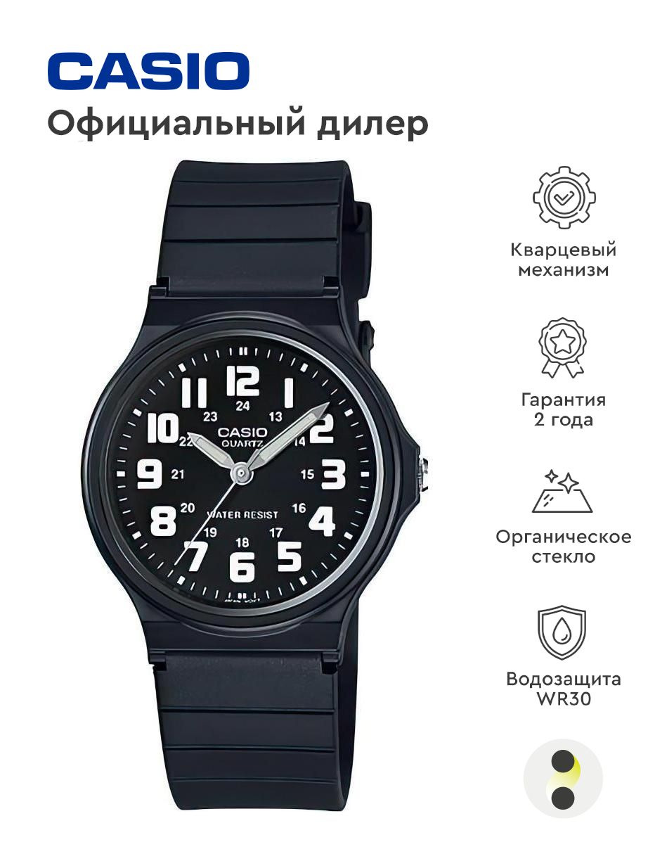 МужскиенаручныечасыCasioCollectionMQ-71-1B