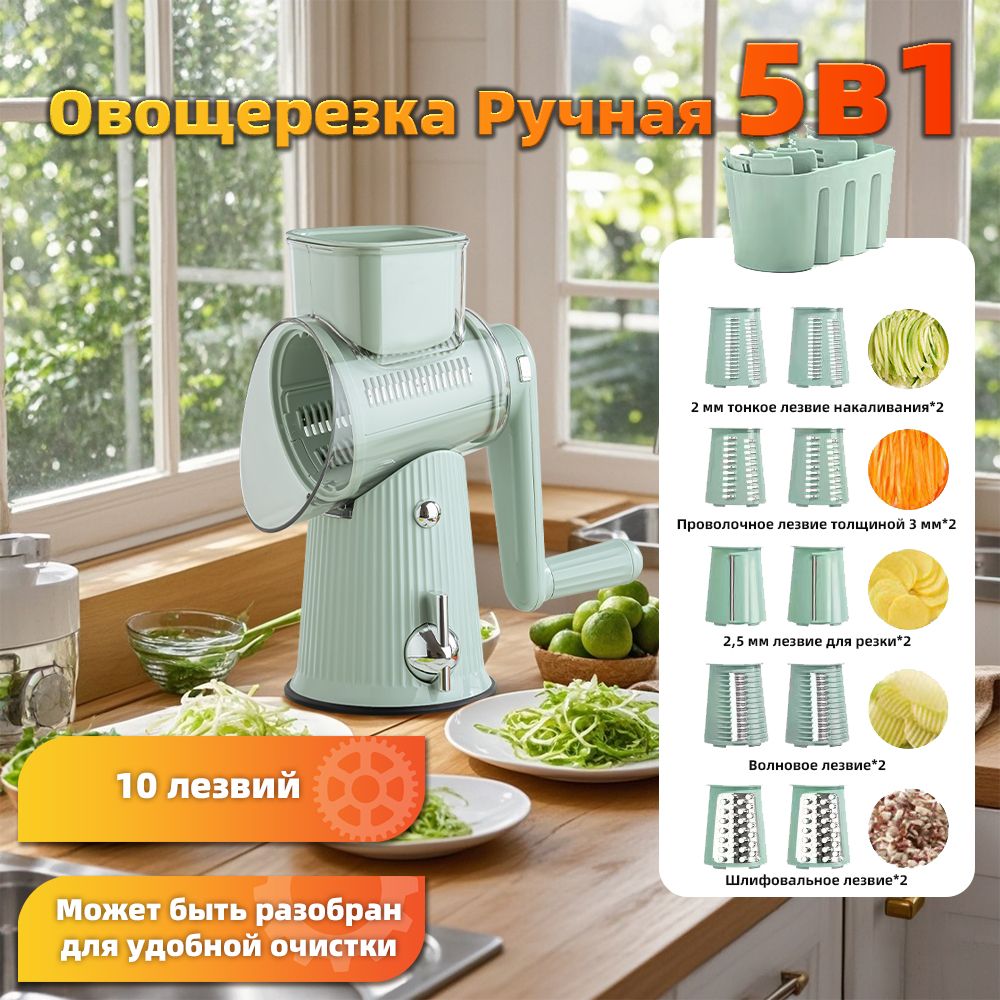 многофункциональнаяовощерезка,овощерезка,картофелерезка,5B1