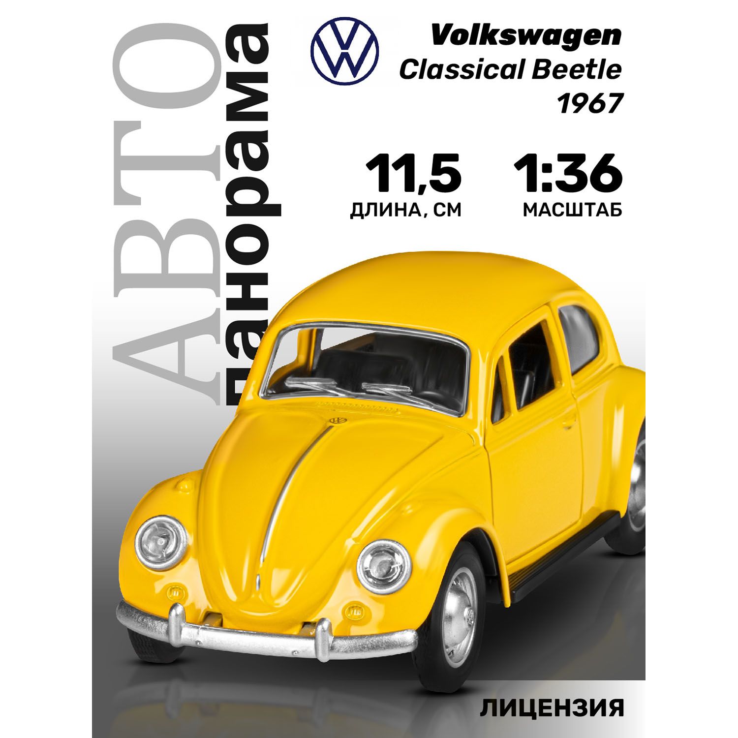 Машинка металлическая игрушка детская Volkswagen Classical