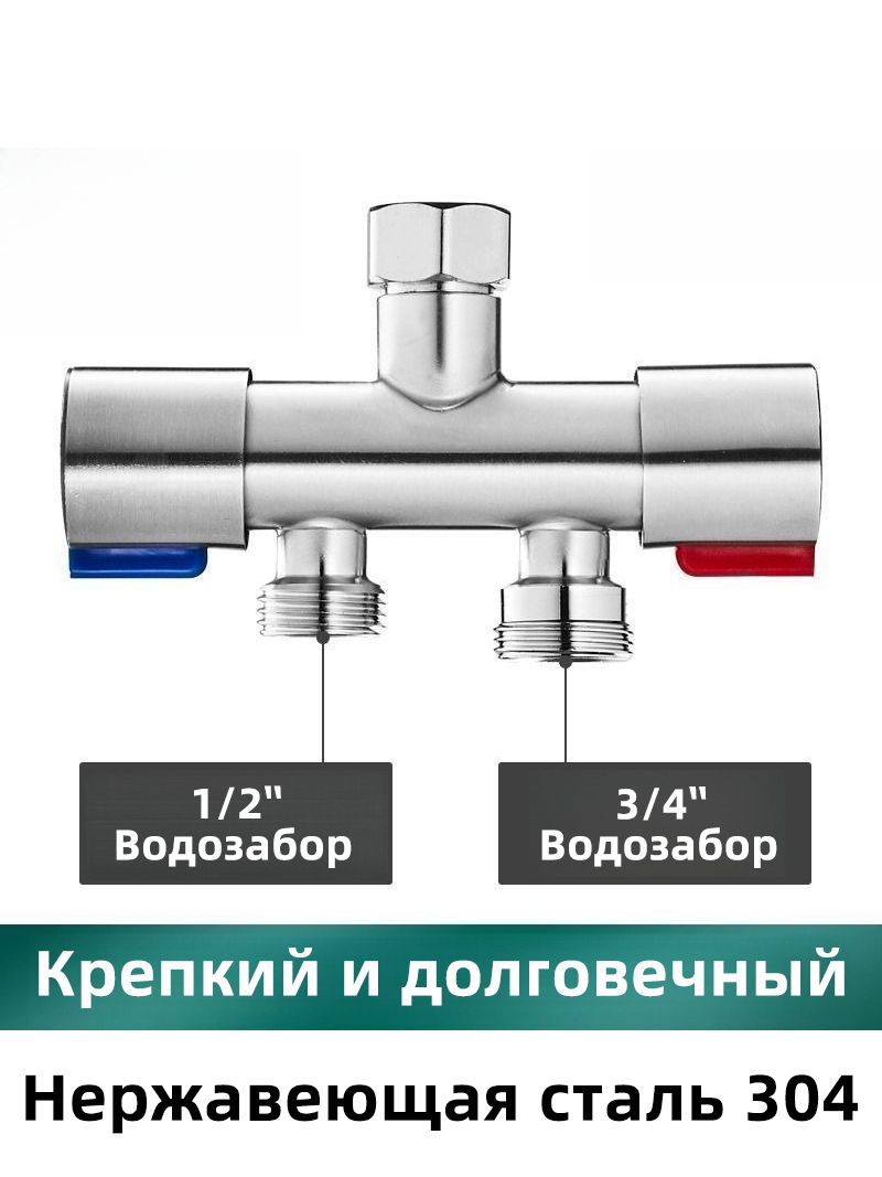 Крандвойнойугловой3/4"х3/4"с1/2"х1/2"сдвумявентилями,сатиновыйссинимиручкамиизнержавеющейстали03