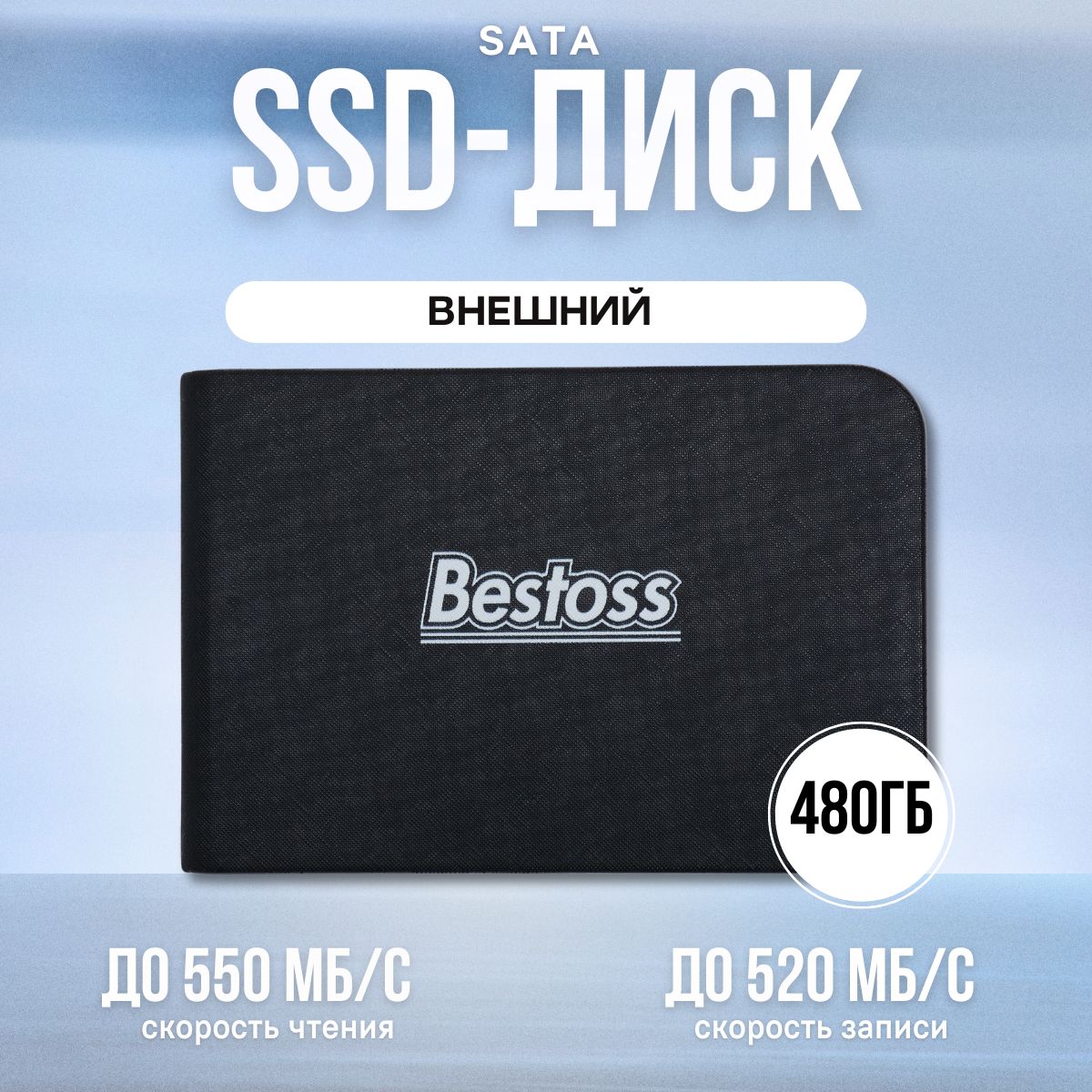 Bestoss 512 ГБ Внешний SSD-диск External USB 2.5" SATA SSD (External USB 2.5" SATA SSD 512), черный