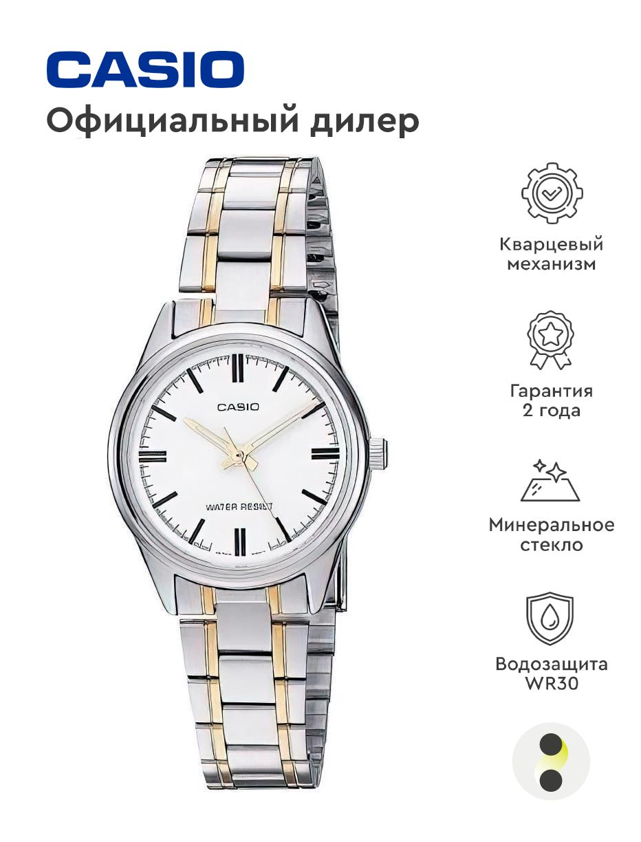 Женские наручные часы Collection LTP-V005SG-7A