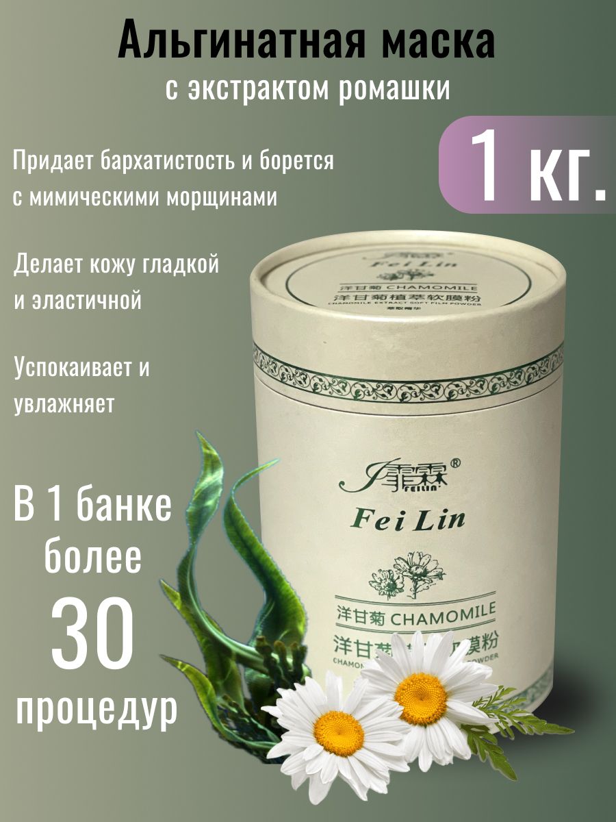 Feilin Маска косметическая Антивозрастной уход Для всех типов кожи