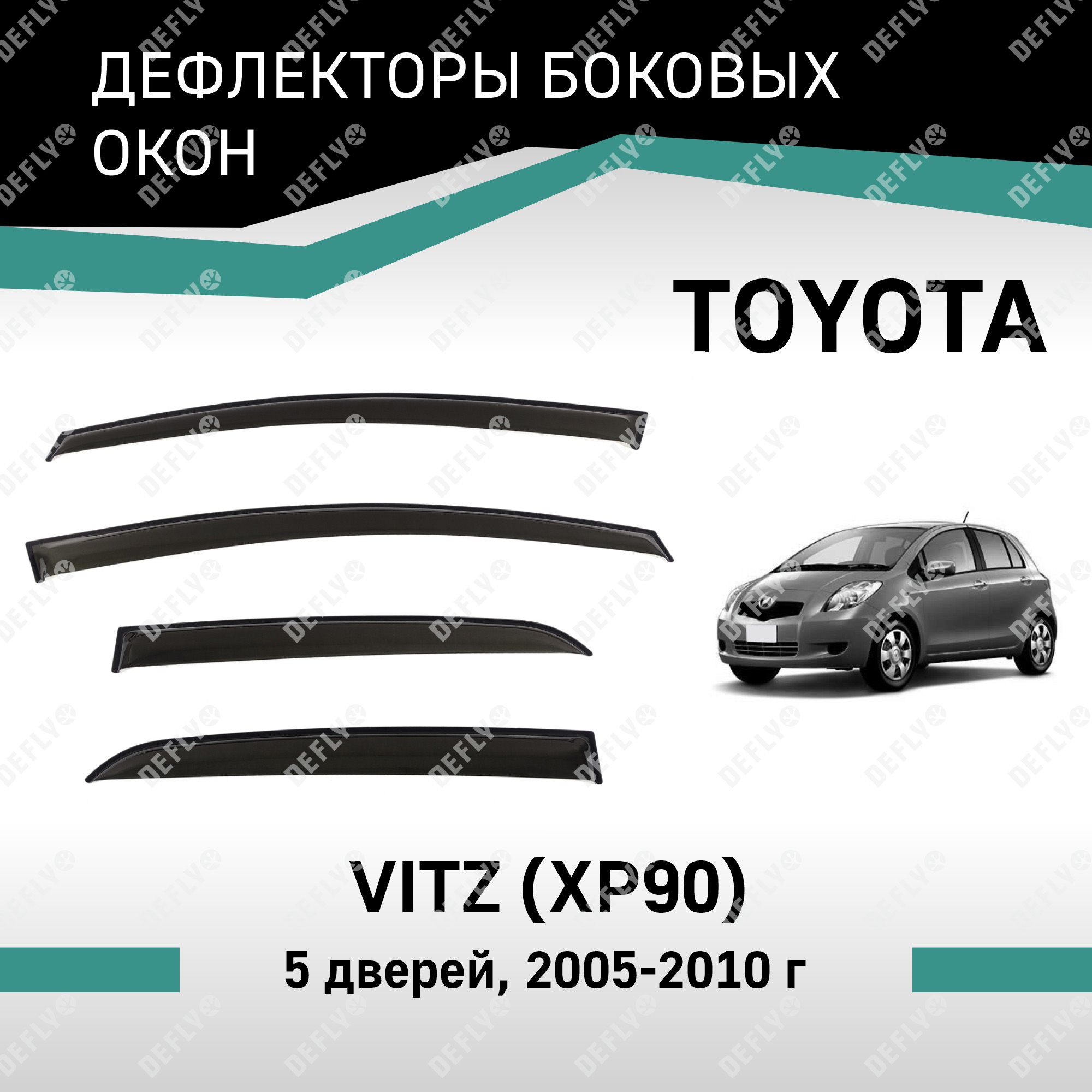 ДефлекторыоконToyotaVitz2005-2010