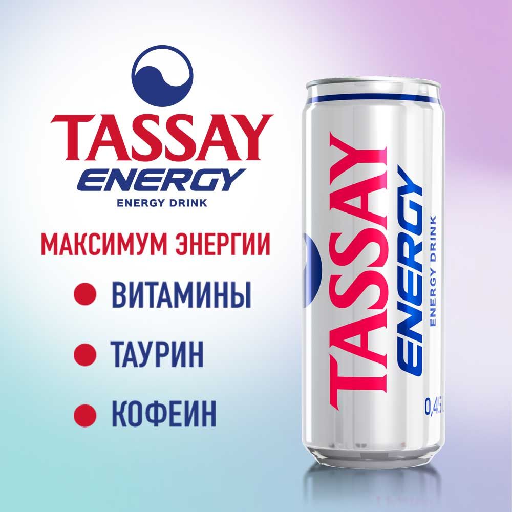 Энергетический напиток Tassay Energy Original, 0,45 л