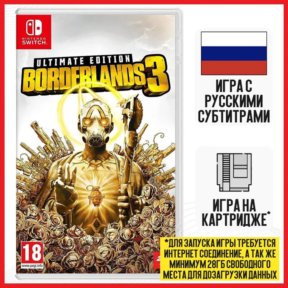 Игра Borderlands 3 Ultimate Edition (Nintendo Switch, Русские субтитры)