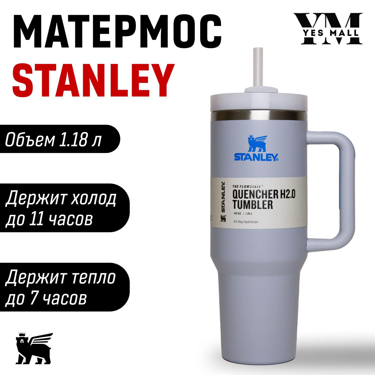 stanley Матермос, 1.18 л