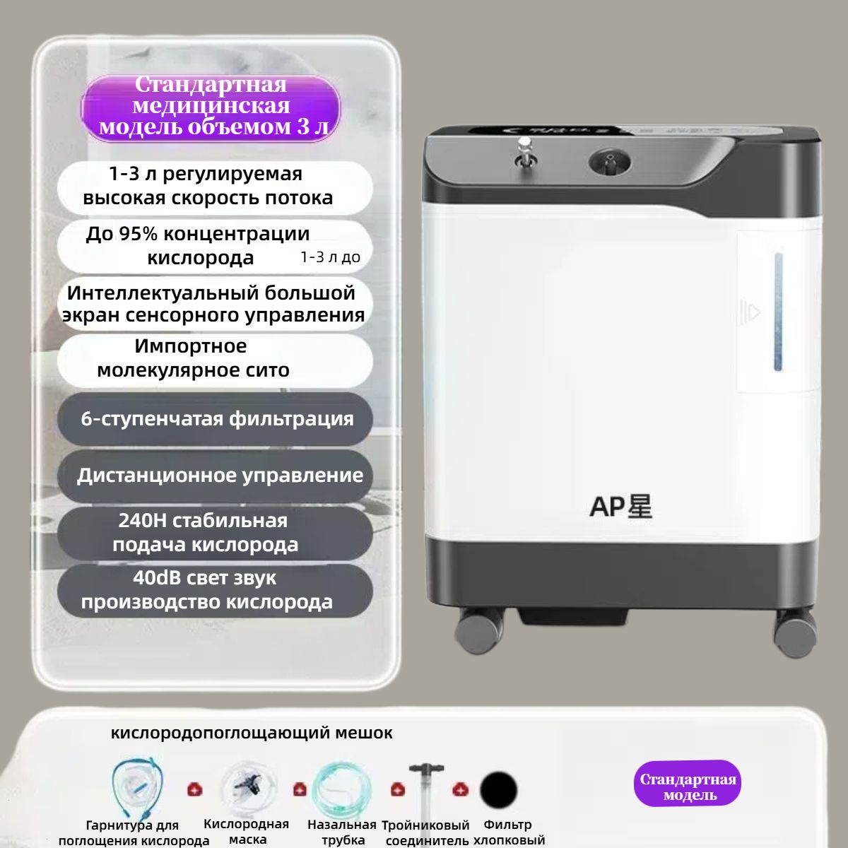 Маленький портативный домашний кислородный концентратор с небулайзером для беременных женщин