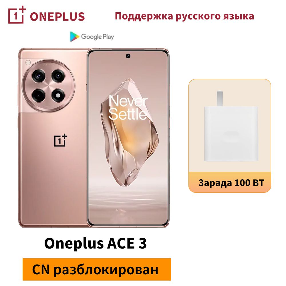 OnePlusСмартфонAce35GNFCColorOSразблокированCN16/512ГБ,коричневый,золотой