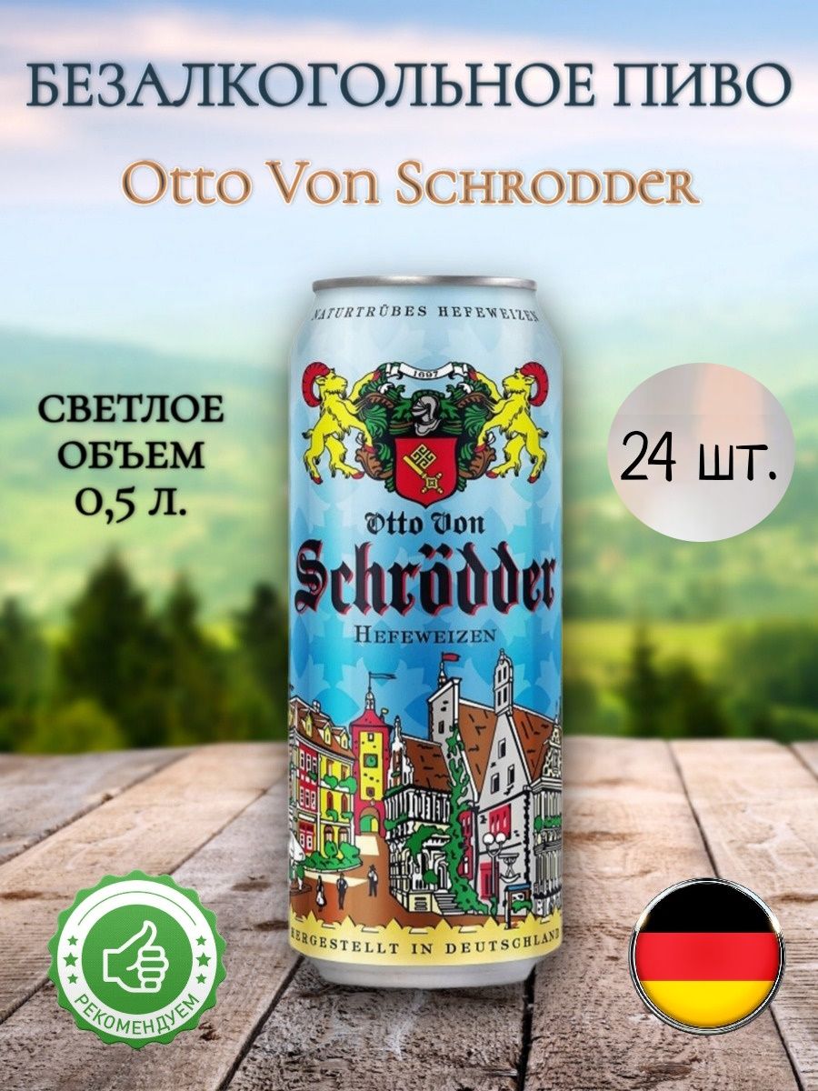 Otto von Schroedder Weissbier Alkoholfrei (Отто фон Шреддер)