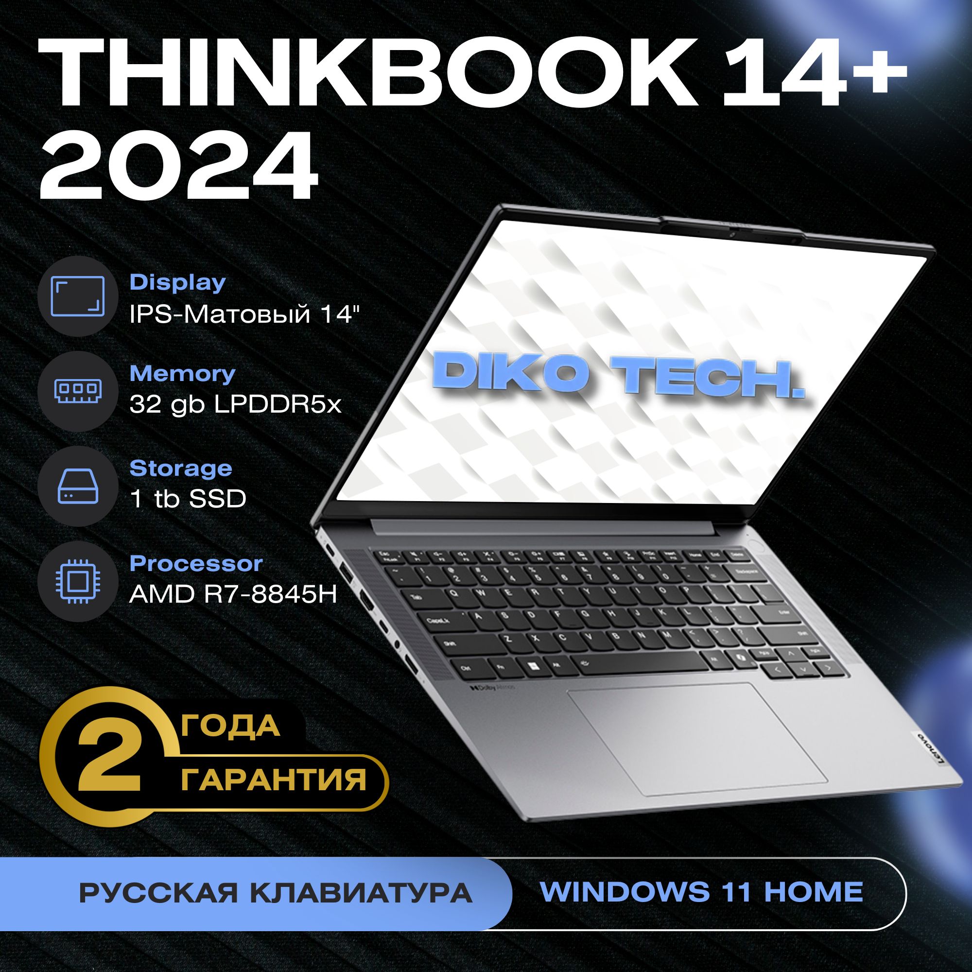 LenovoThinkBook14+2024R7-8845HНоутбук14",AMDRyzen78845H,RAM32ГБ,WindowsHome,серый