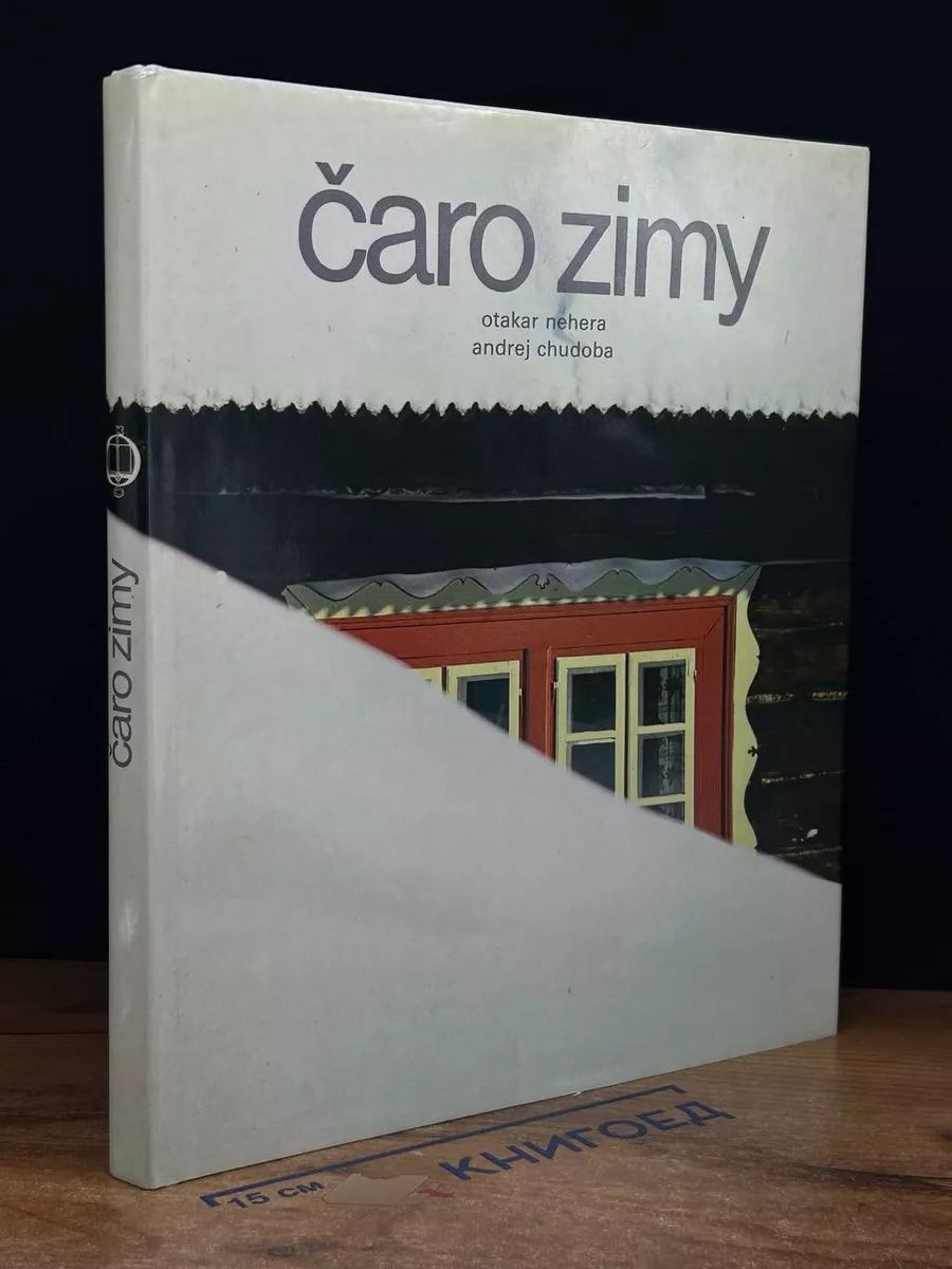 Caro zimy