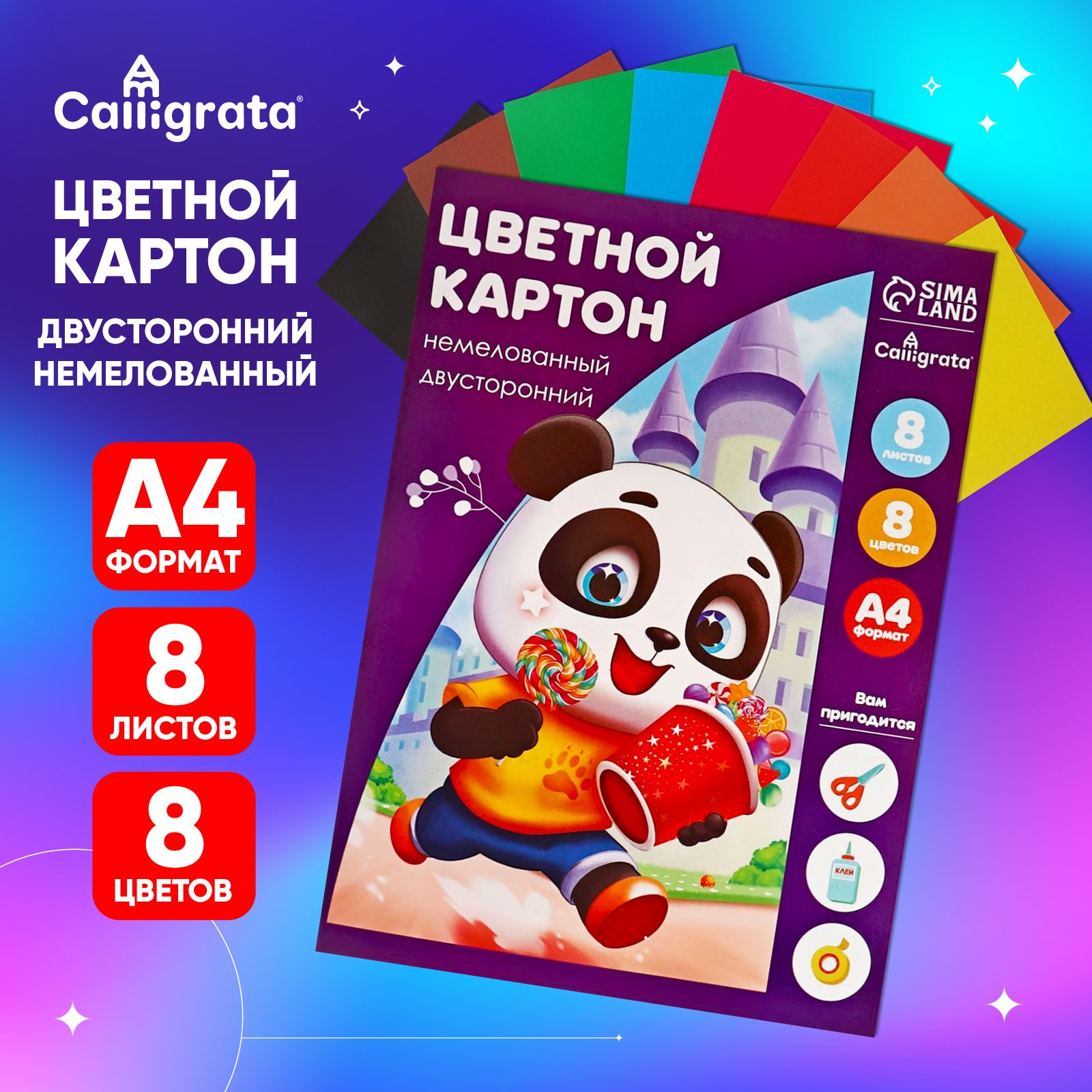 Картон цветной двусторонний А4, 8 листов, 8 цветов "Дружок", немелованный, 220 г/м2, в папке, для творчества