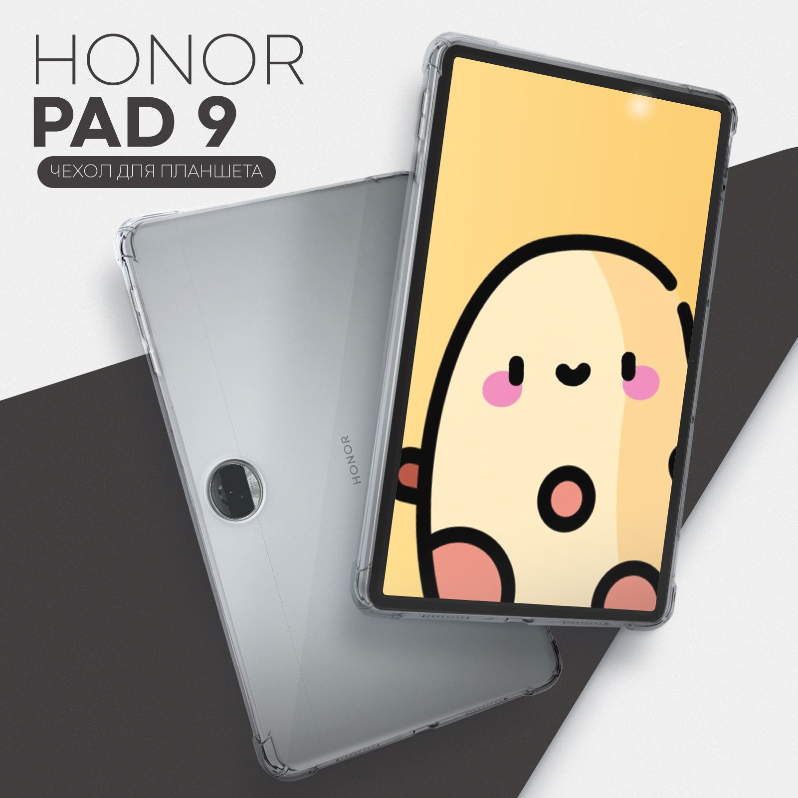 Противоударный чехол на планшет Honor Pad 9 (Хонор Пад 9) с усиленными углами, бренд КАРТОФАН