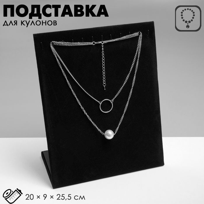 Подставка для кулонов, цепочек, браслетов, 12 крючков 20х9х25,5 см, бархатная, цвет чёрный