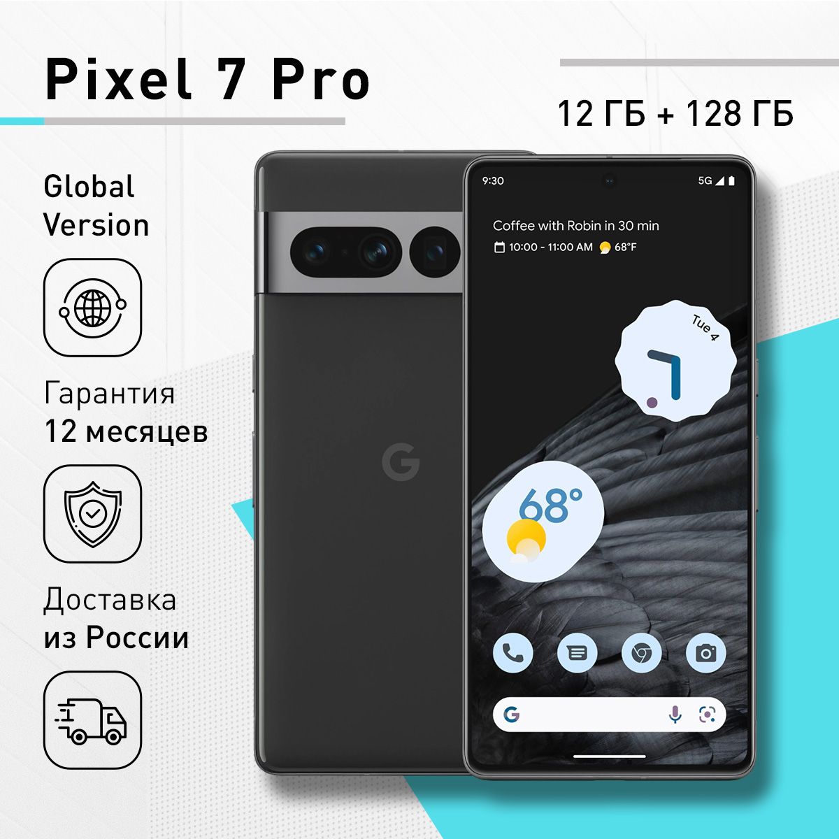 GoogleСмартфонPixel7ProUS12/128ГБ,черно-серый,черный