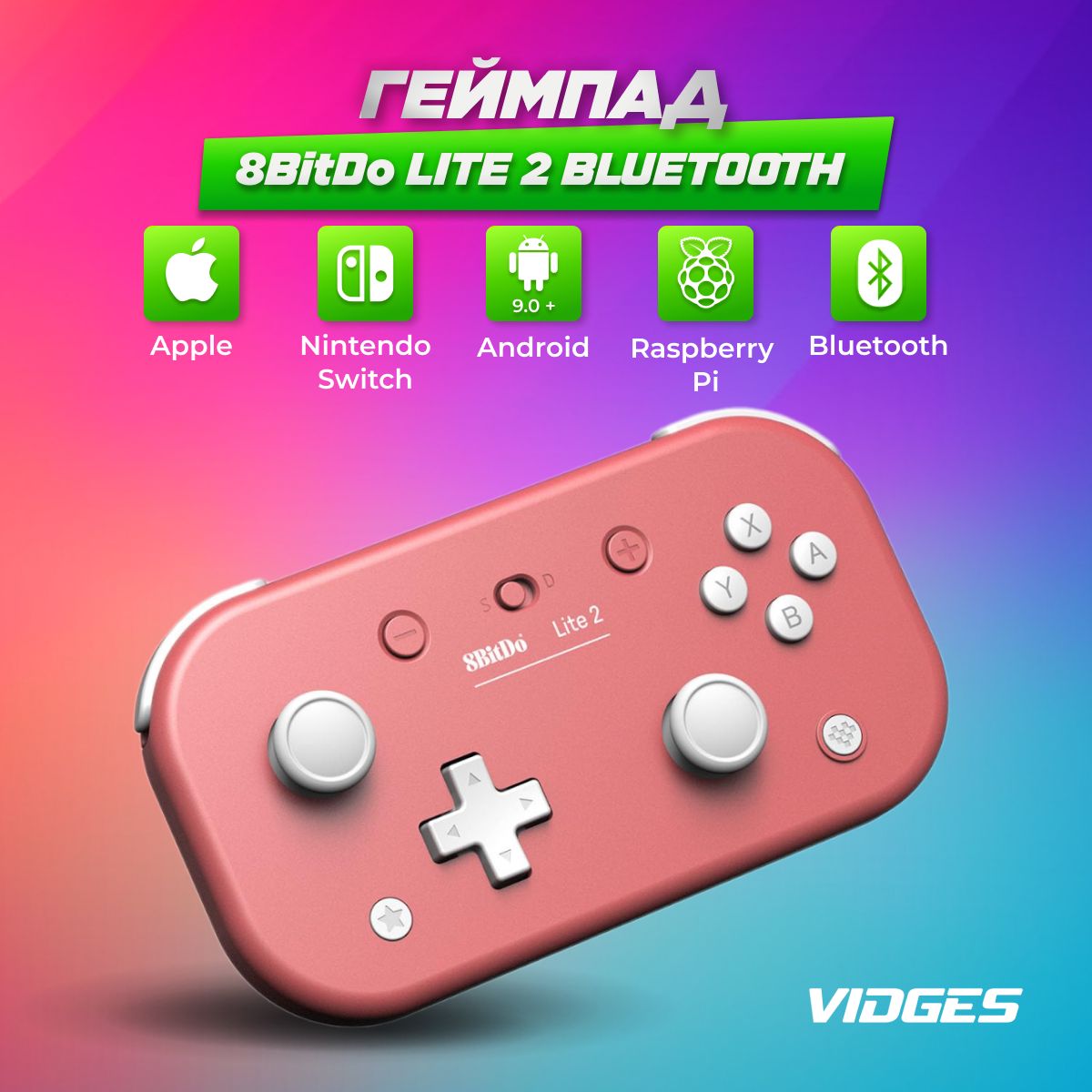 8BitDo Геймпад Геймпад 8BitDo Lite 2 Nintendo Switch, Apple iOS, iPhone, TV, macOS, Android и Raspberry Pi, Bluetooth, Проводной, красный