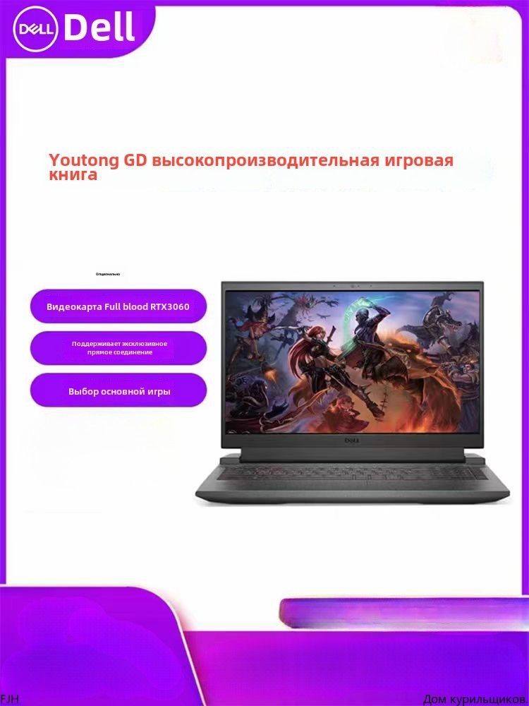 DellG15-1Игровойноутбук15.6",IntelCorei7-12700H,RAM16ГБ,NVIDIAGeForceRTX3060(6Гб),WindowsHome,черный,Русскаяраскладка