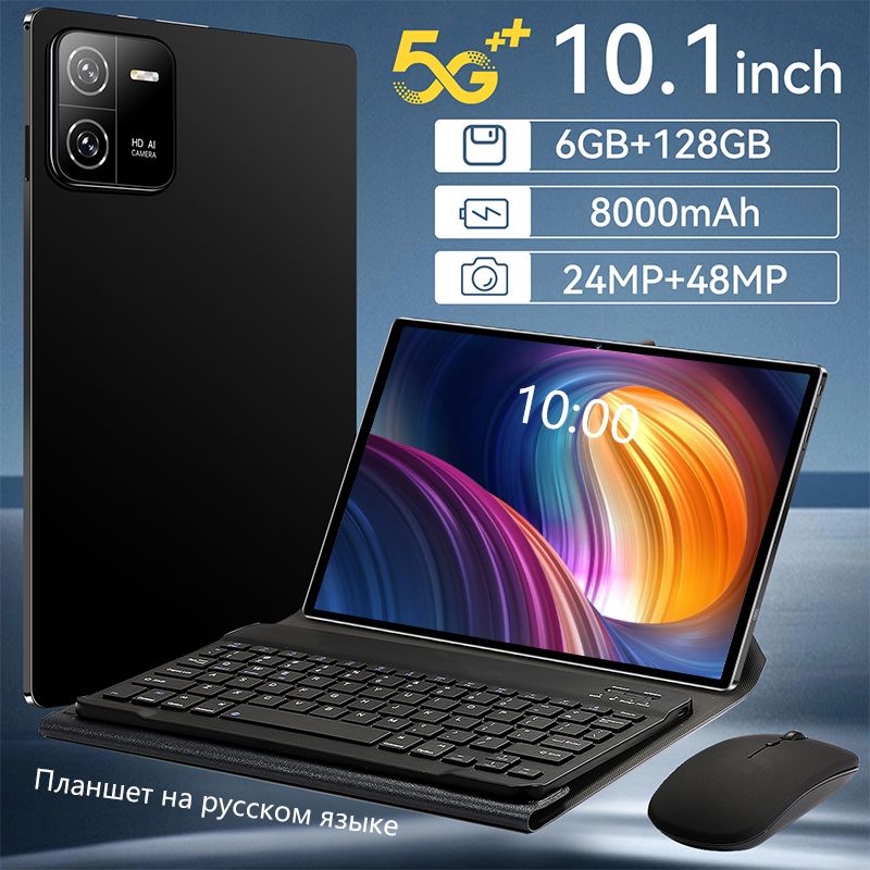 LenovoПланшетныйкомпьютер6ГБ+128ГБ+WI-FI+GPS+Bluetooth+клавиатура+кожаныйчехол+ручкассенсорнымэкраном.10,1",512ГБ,планшетныйПК-Pad6Pro-Поддержкарусскогоязыка,проекцияWi-Fi,Android-планшет,подарок,подходитдляофиса/учеб,10.1"6ГБ/128ГБ,черный