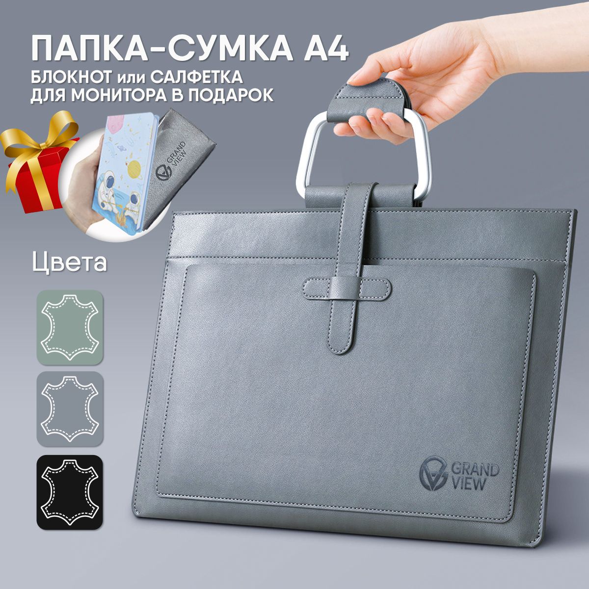 Grand View Папка-портфель A4 (21 × 29.7 см), 1 шт.