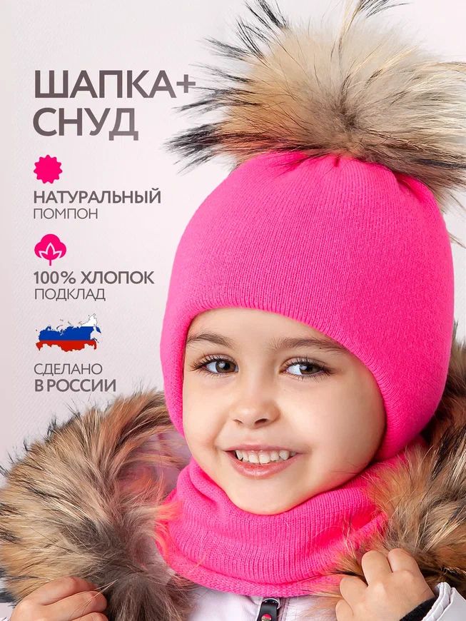 Шапка Tinijoy Kids' cap