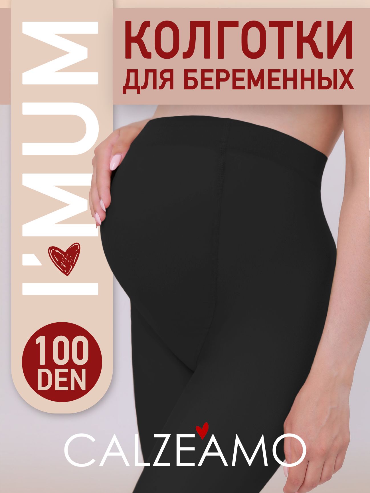 Колготки CALZEAMO Для беременных, 100 ден, 1 шт купить на OZON по низкой цене (486947215)