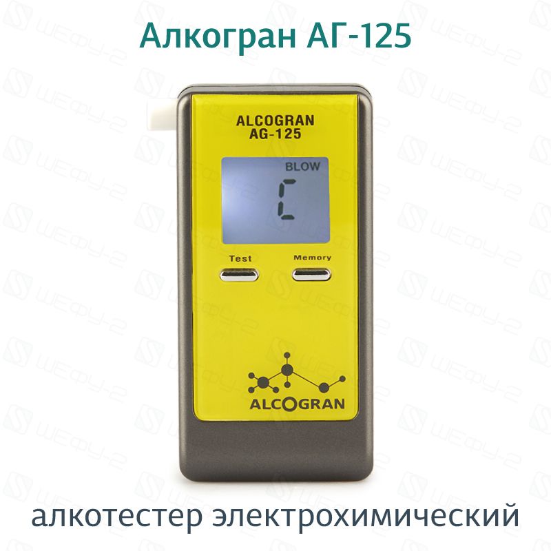 Персональный алкотестер Alcogran AG-125 (Алкогран АГ-125)