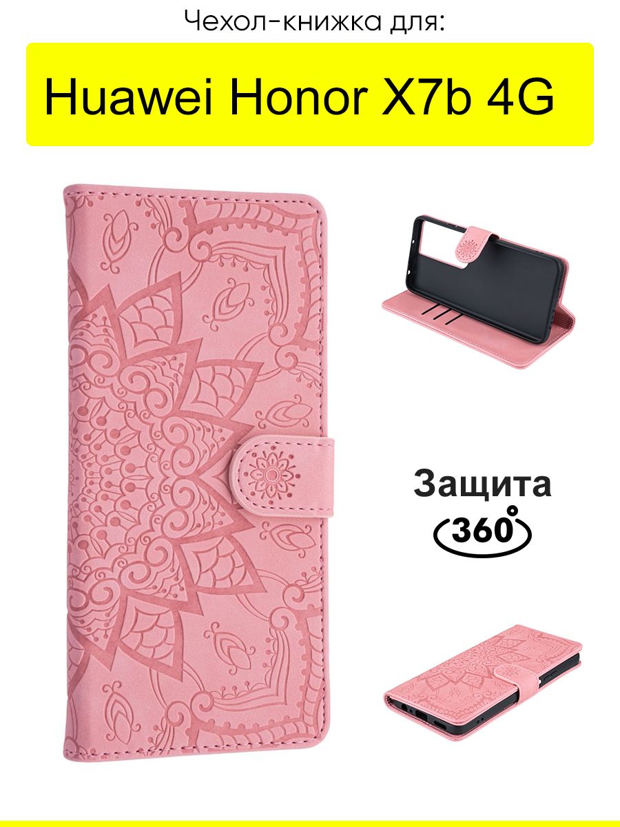 ЧехолдляHuaweiHonorX7b4G,серияWeaveCase