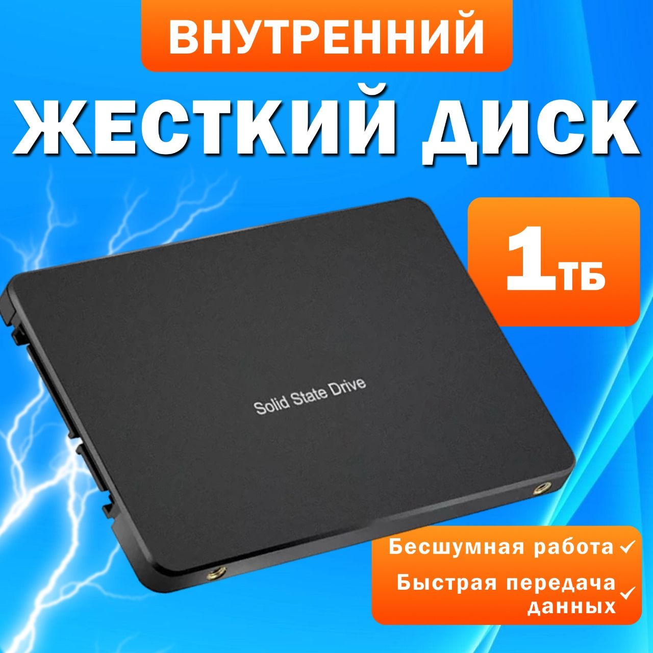 FURYA 1 ТБ Внутренний жесткий диск Жесткий SSD диск 1 ТБ (Внутренний жесткий диск 1ТБ) 