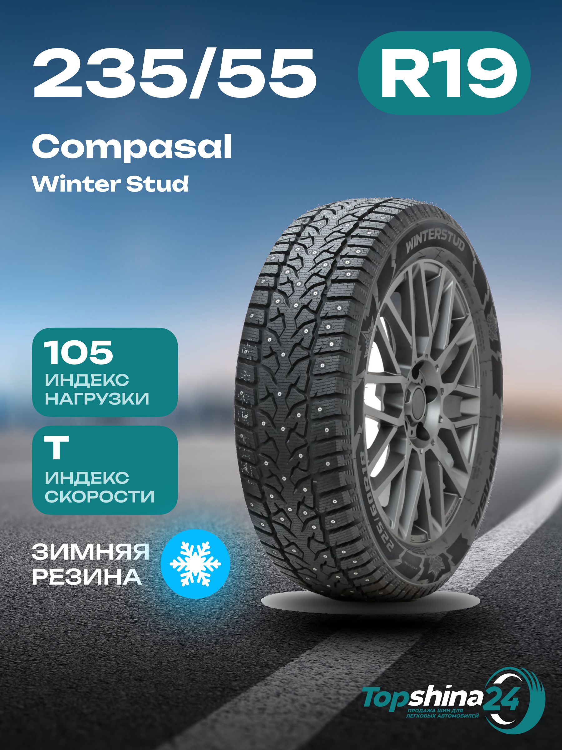 Compasal winter stud шины зимние. Compasal winter stud шины зимние