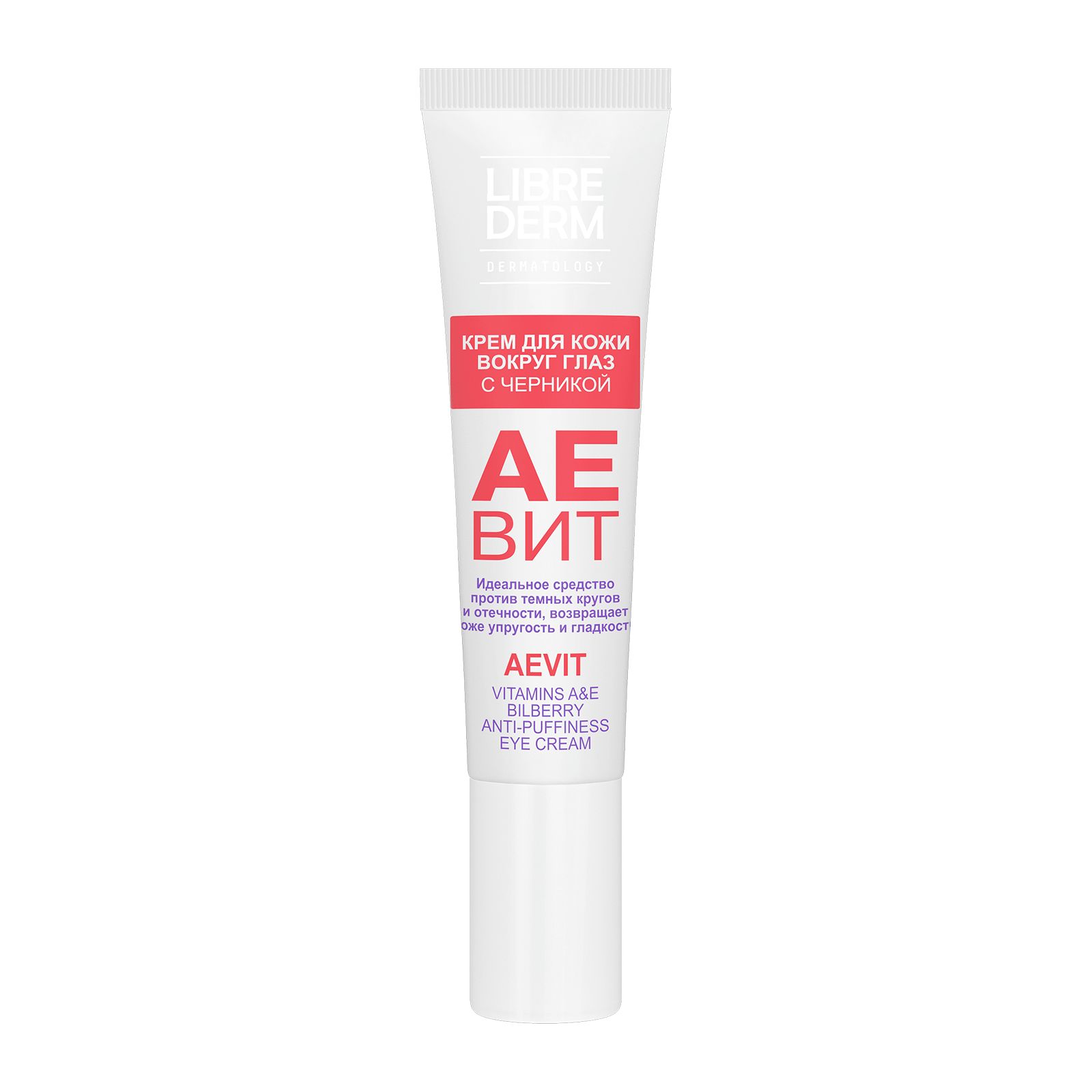 Либридерм аевит гель увлажняющий для губ туба 20 миллилитров. Либридерм увлажняющий гель. Librederm аевит гель увлажняющий для губ с соком малины 20 мл. Аевит крем для губ. Либридерм аевит гель для губ.