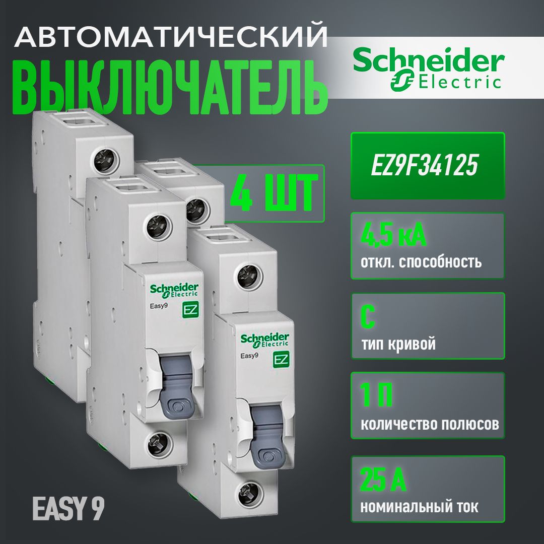 Schneider Electric Автоматический выключатель Easy9 25А