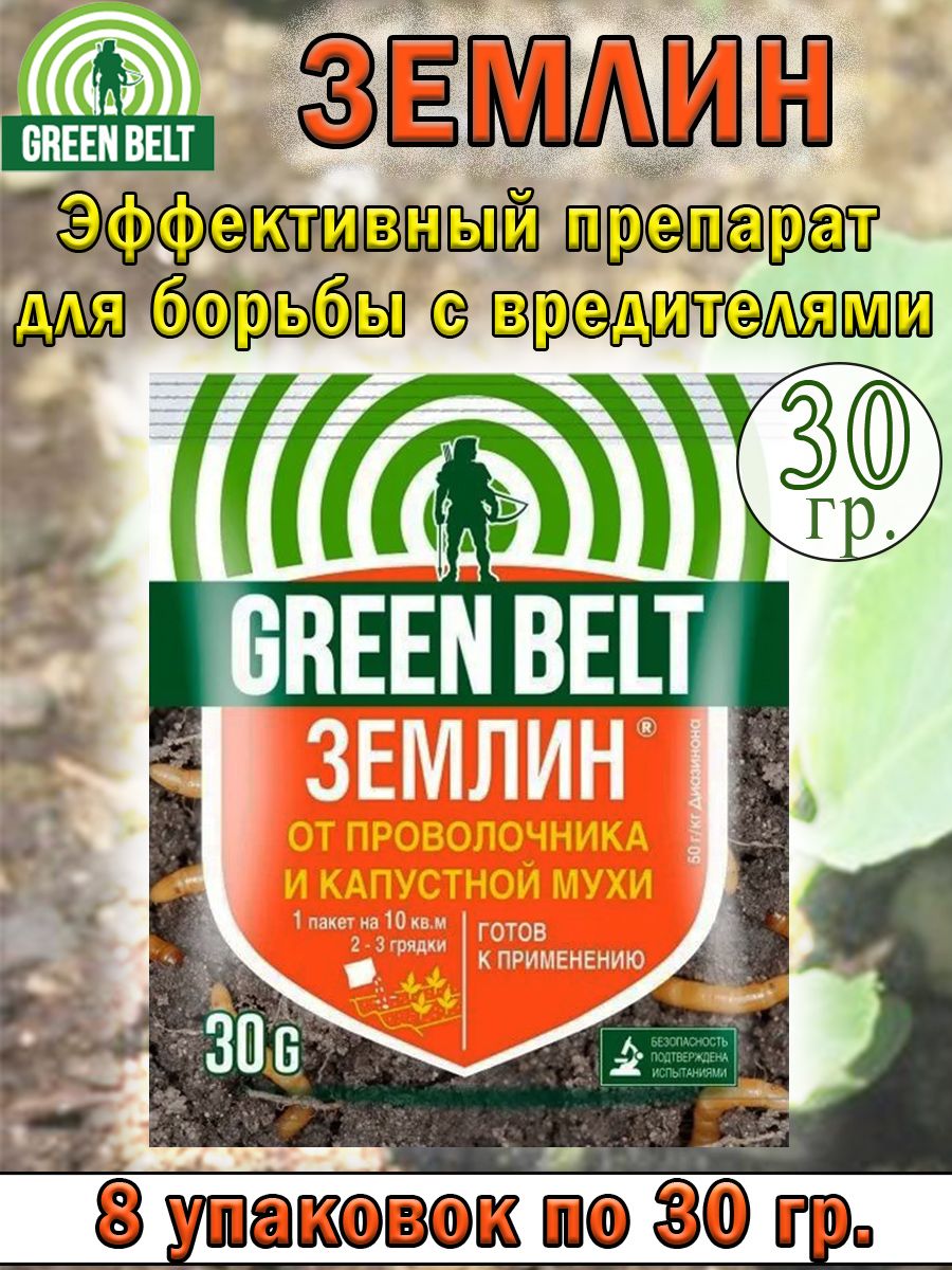 GREEN BELT Инсектицид