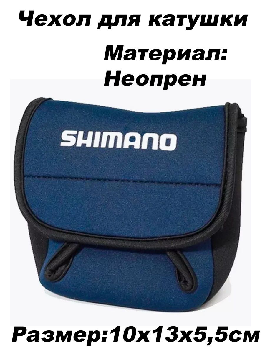 Чехол Shimano для катушки р,M (10x13x5,5см)