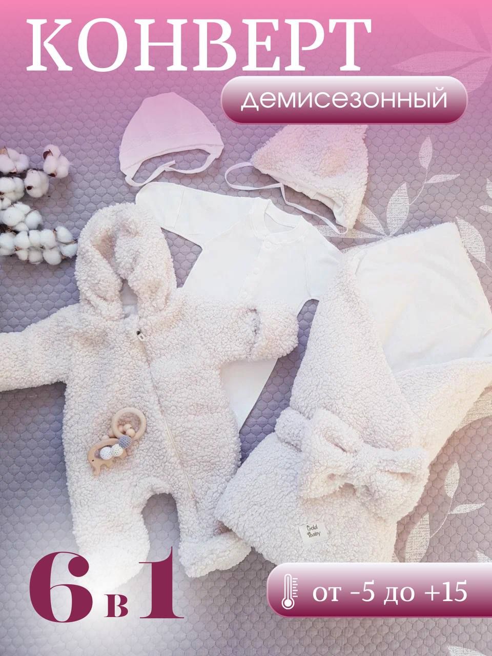 Комплект на...