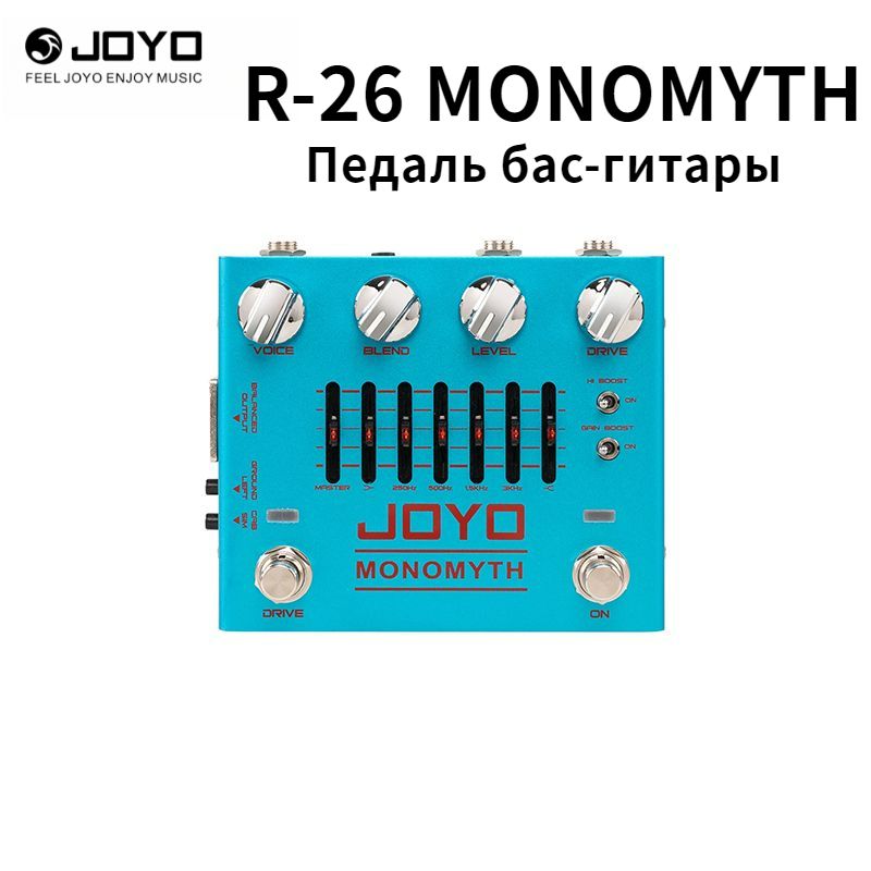 JOYO R-26 MONOMYTH Педаль бас-гитары, педаль эффектов симулятора усилителя Overdrive с эквалайзером и шумоподавлением JOYO R 26