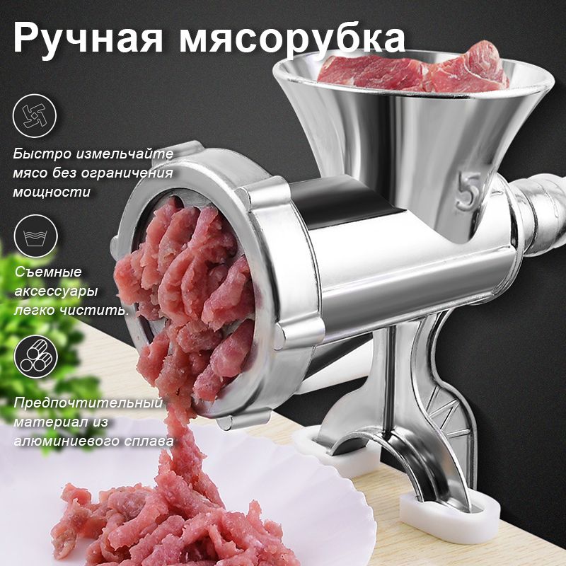 мясорубка...