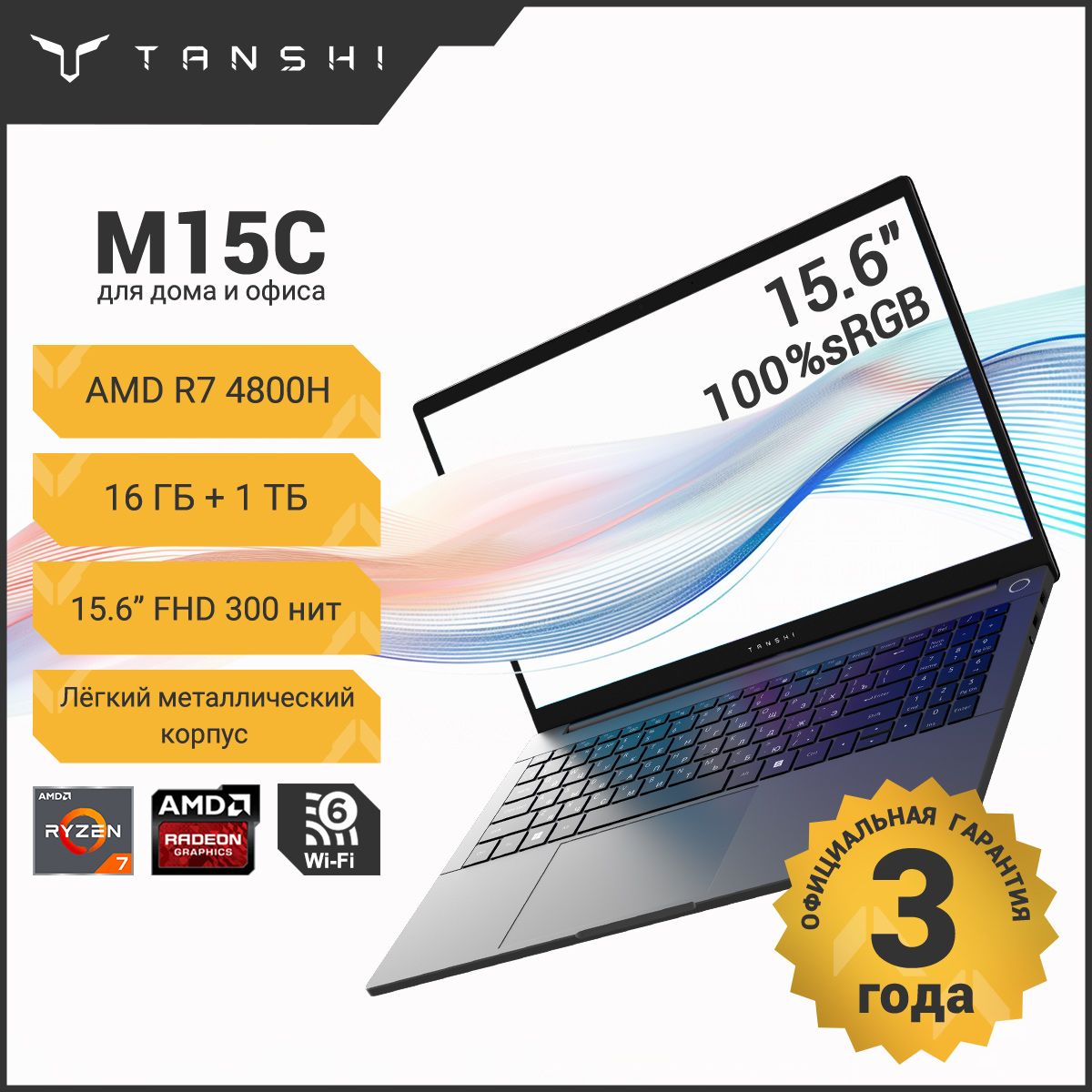 TANSHIM15CНоутбук,Официальнаягарантия3годаFHDIPS100%sRGB,RAMиSSDсвозможностьюрасширенияНоутбук15.6",AMDRyzen74800H,RAM16ГБ,SSD1024ГБ,AMDRadeonGraphics,Linux,темно-серый,Русскаяраскладка