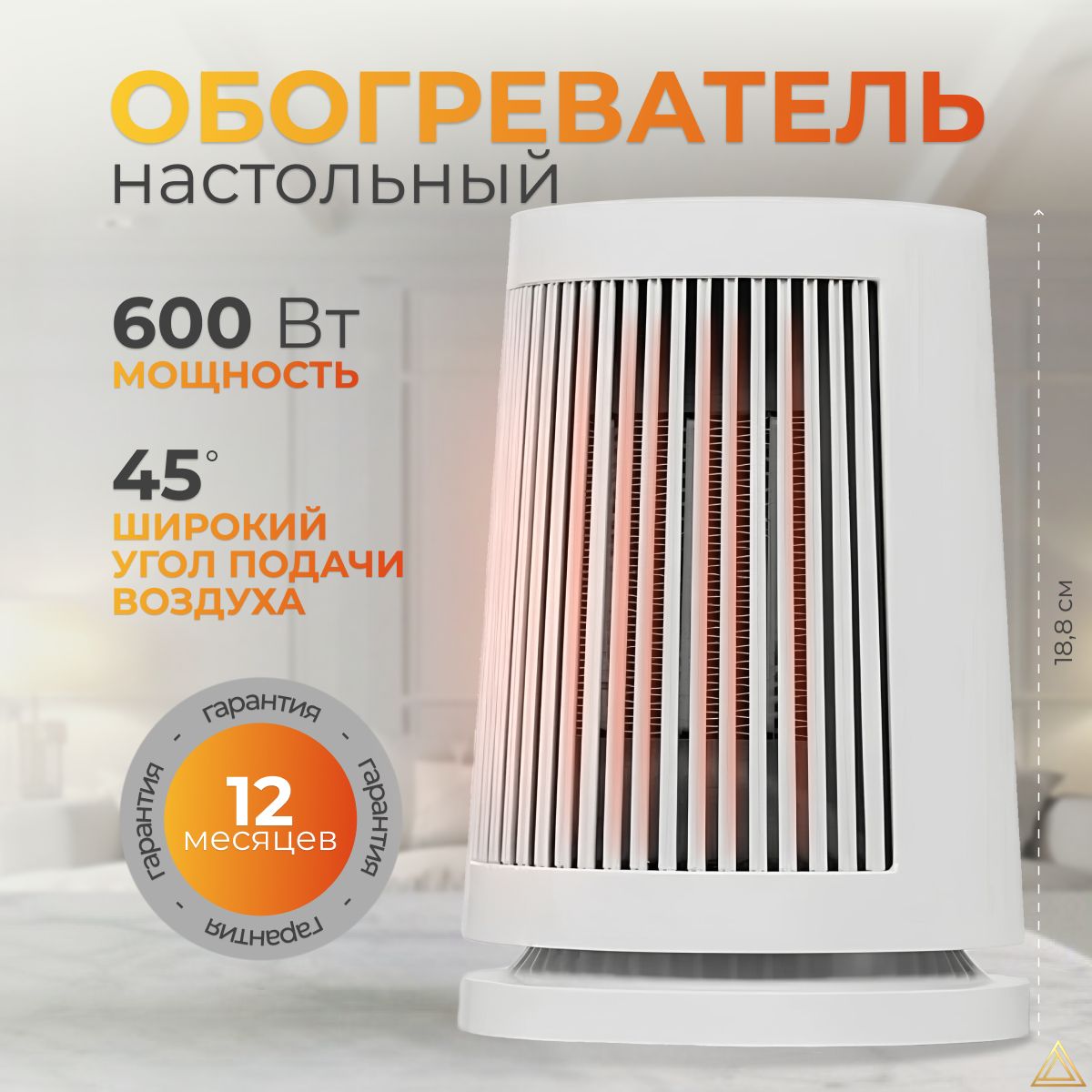 ОбогревательнастольныйXiaomiHeater