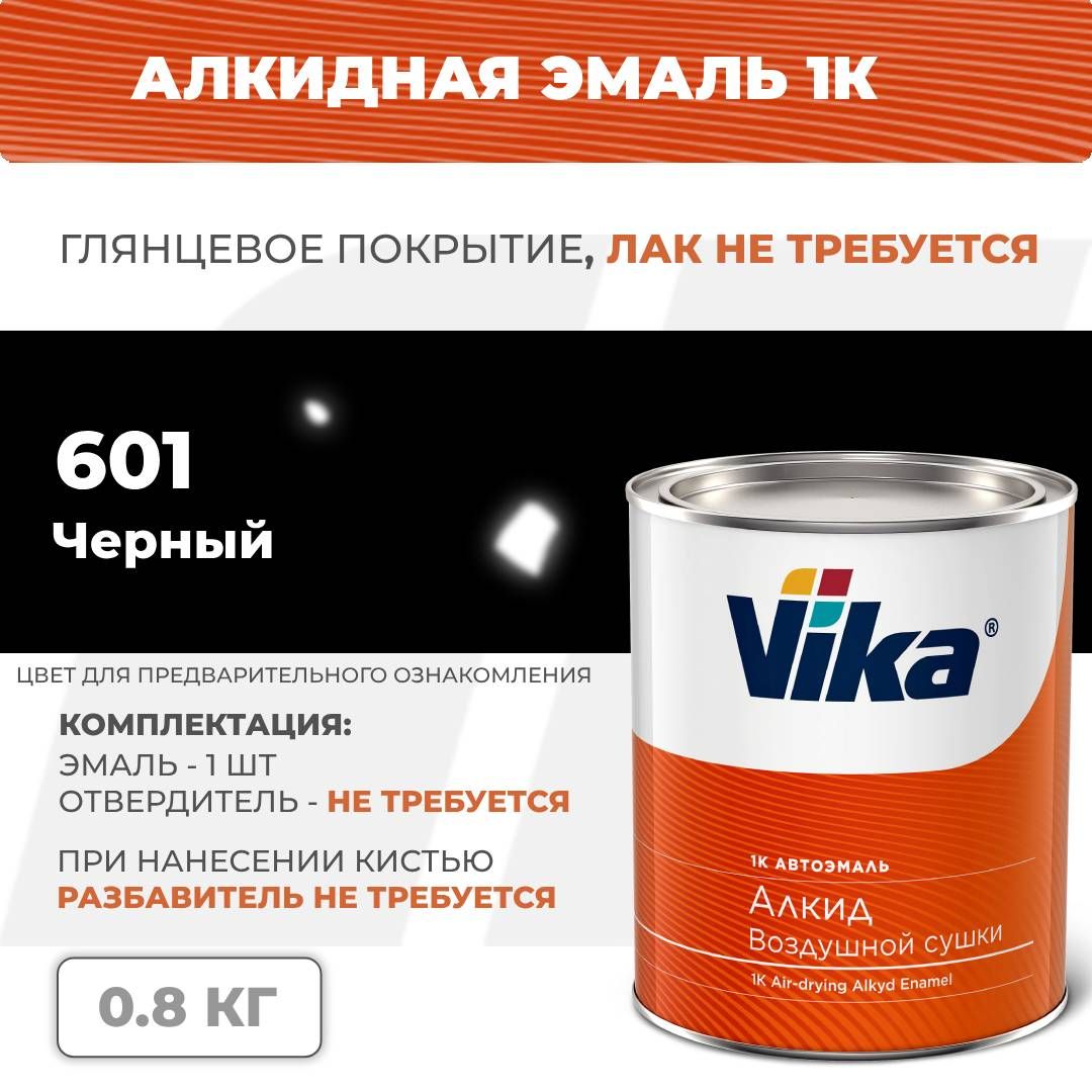 Алкиднаяэмаль,601черная,Vika(Vika-60)глянцевая1К,0.8кг