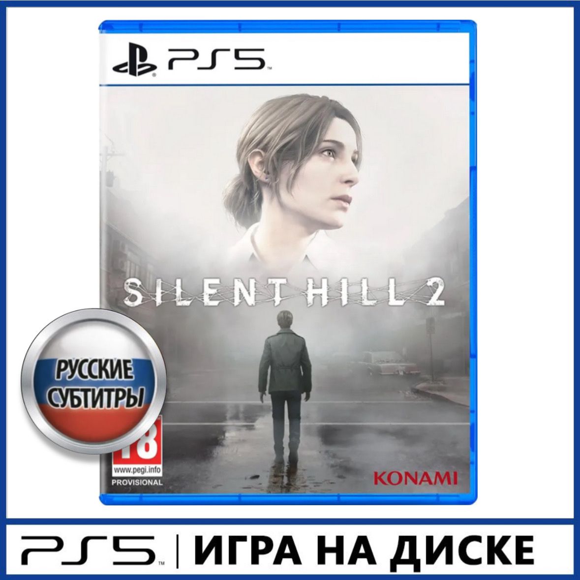 Диск для PS5* *Silent Hill 2* (PlayStation 5; Русские субтитры)